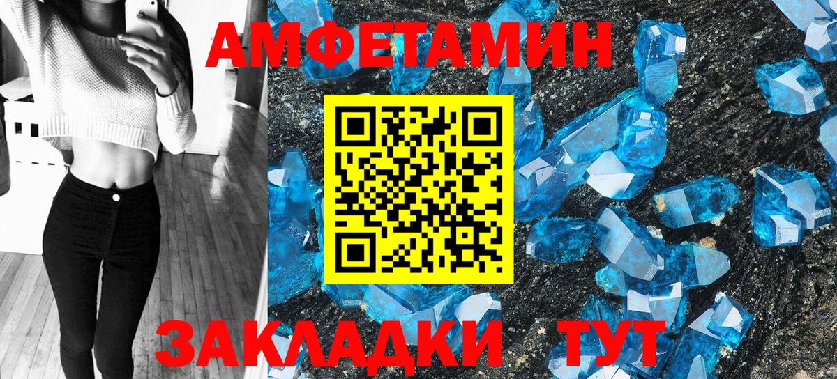 Amphetamine  Amphetamine 97%  Вход с VPN  Алапаевск  АМФ 