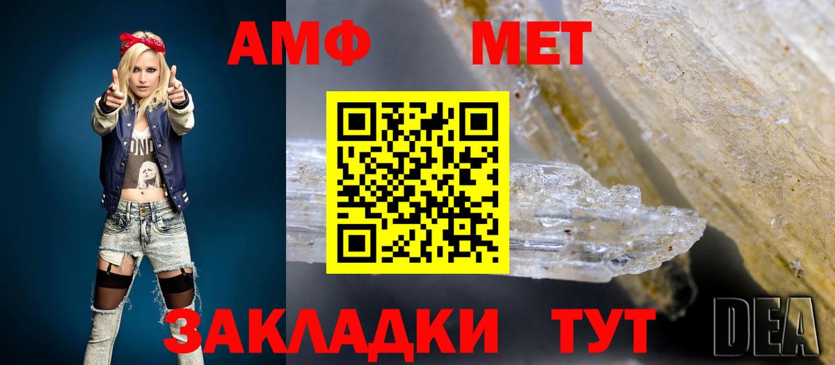 Амфетамин Розовый Алапаевск