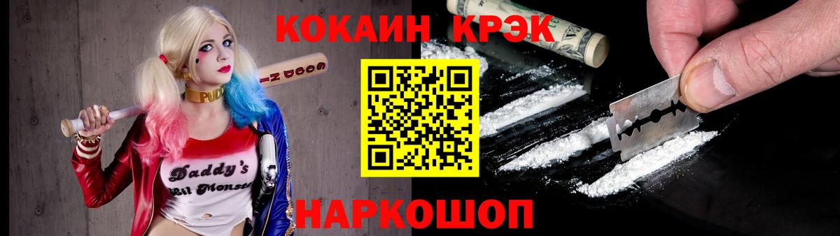 Cocaine FishScale Алапаевск