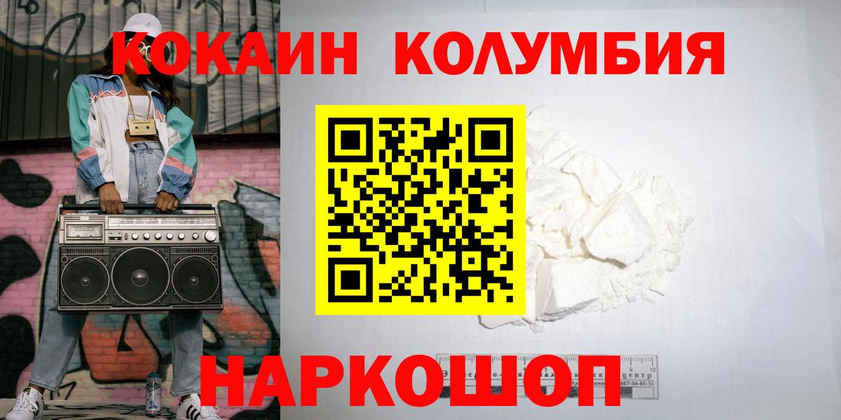 КОКАИН VHQ  Вход с VPN  Алапаевск  COCAIN FishScale 