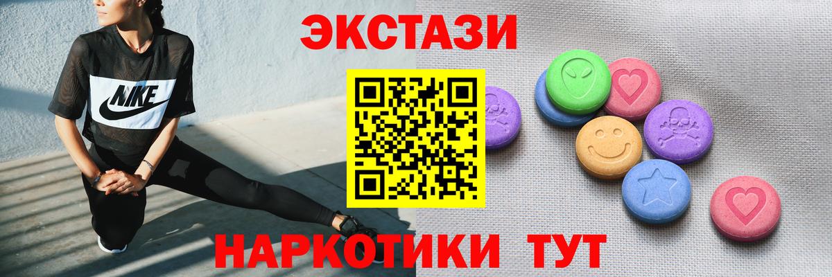 mega сайт  Экстази mix  сколько стоит  Вход с VPN  Алапаевск 