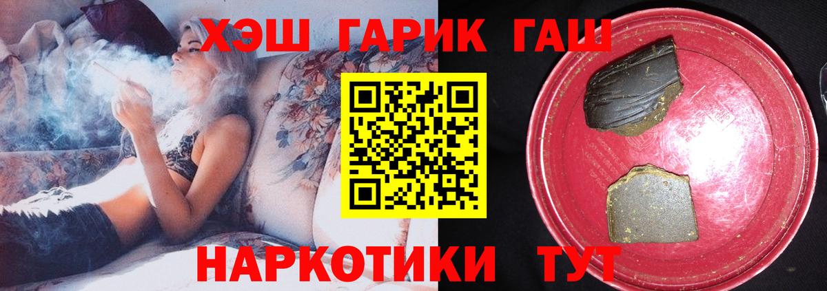 ГАШ hashish Алапаевск