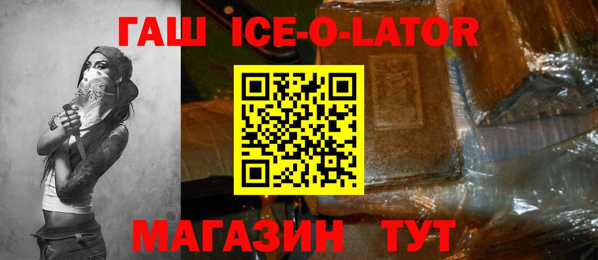 Гашиш индика сатива  ГАШИШ хэш  Вход с VPN  Алапаевск 