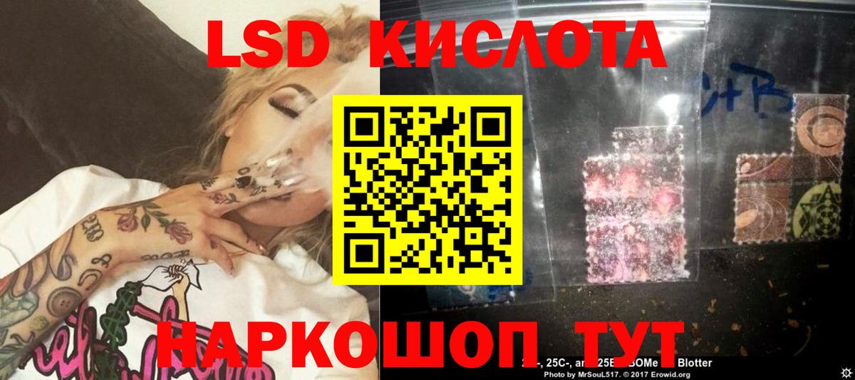 ЛСД экстази ecstasy  Вход с VPN  Алапаевск  LSD-25 экстази кислота 