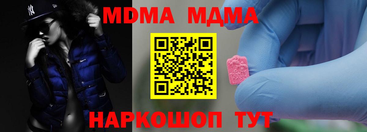 MDMA crystal  Вход с VPN  МДМА  Алапаевск 