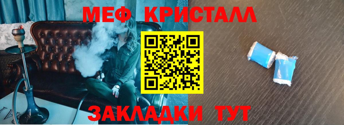 Алапаевск  МЯУ-МЯУ mephedrone  МЕФ мяу мяу  Вход с VPN 