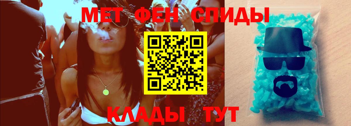 МЕТАМФЕТАМИН Methamphetamine Алапаевск