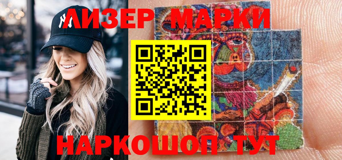 Алапаевск  Марки NBOMe 1,8мг  Марки NBOMe 1,8мг  Вход с VPN 