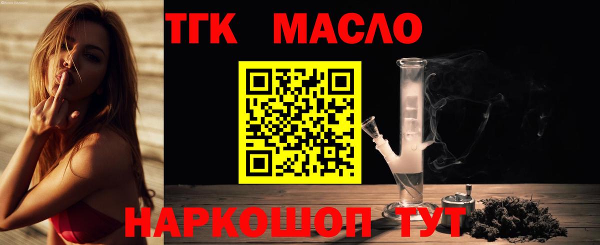 закладки  Вход с VPN  Алапаевск  Дистиллят ТГК жижа 